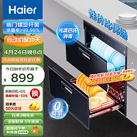 Haier 海尔 消毒柜家用嵌入式 消毒碗柜 奶瓶消毒 双二星级 紫外线+光波巴氏消毒0臭氧 母婴消毒童锁保护12LCS