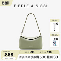 FIEDLE&SISSI FIEDLESISSI菲德茜茜围裹枕头包斜挎单肩包女友闺蜜实用通勤女包 崧莱绿