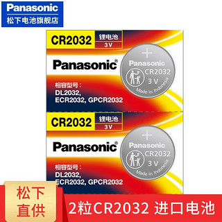 Panasonic 松下 CR2032 纽扣电池 3V 210mAh 2粒装