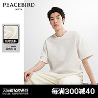 PEACEBIRD 太平鸟 纯色短袖t恤男2024年夏季新款白色体恤