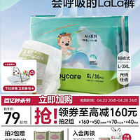 babycare 超薄透气Air 呼吸纸尿裤拉拉裤bbc新生儿尿不湿尺码任选