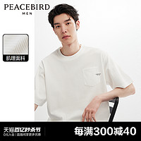 PEACEBIRD 太平鸟 纯色短袖t恤男2024年夏季新款白色口袋t