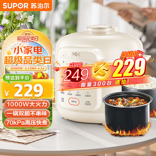 SUPOR 苏泊尔 电压力锅5L家用高级奶白全自动家用智能SY-50YC5007电3-6