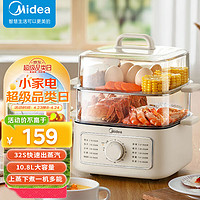 Midea 美的 多功能锅家用电锅蒸包子锅电热锅10.8升三层 MZ-ZGE2323J52