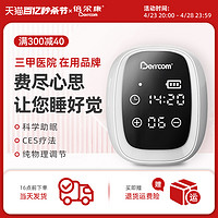 Berrcom 倍尔康 睡眠仪严重失眠智能助眠仪器安神改善快速入睡神器