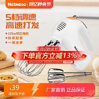 Netmego 乐米高 电动打蛋器家用烘焙手持式面糊搅拌器小型打奶油打蛋机电器