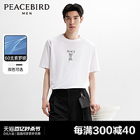 PEACEBIRD 太平鸟 索罗娜短袖t恤男2024年夏季新款圆领白色体恤