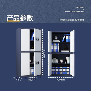 黑石保密柜 办公文件资料柜智能指纹锁铁皮柜防盗 蓝白通双节
