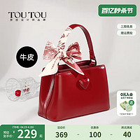 toutou 2024新款小众设计爱心结婚用婚包日常可用牛皮手提单肩包女