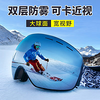 Vagant防雾滑雪眼镜男女护目镜成人儿童磁吸护脸装备卡近视雪镜