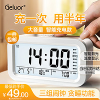 Geluor 歌罗瑞 闹钟学生专用起床神器电子时钟闹钟时间小方温度显示器计时器闹钟 充电款-触摸闹钟带报时温度显示