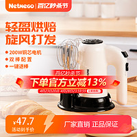 Netmego 乐米高 电动打蛋器家用烘焙手持式打发奶油黄油蛋清蛋液搅拌机