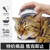 田田猫 多功能双面梳猫用洗澡按摩梳去除浮毛撸猫神器猫咪梳毛神器