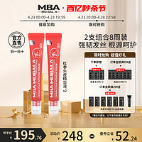 MBA 韩国MBA头皮精华液固发焕活毛囊养发滚珠按摩头皮护理液精油