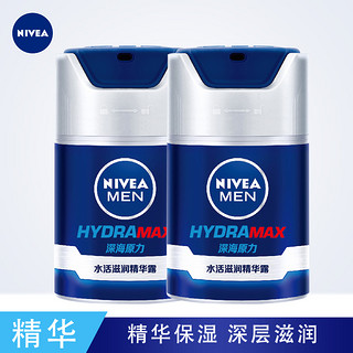 NIVEA 妮维雅 男士面霜乳液水活滋润精华露50g*2支滋润保湿补水脸部护理