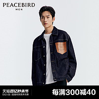 PEACEBIRD 太平鸟 男装工装夹克牛仔外套秋新款拼接皮潮流茄克