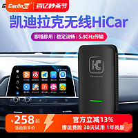 Carlinkit 车连易 适用凯迪拉克CT5 CT4 CT6 XT5 XT4 ATSL无线华为hicar盒子