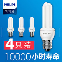 PHILIPS 飞利浦 u形2u节能灯泡e27螺口3w台灯5瓦家用8W灯管暖光白光U型超亮