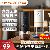Joyoung 九阳 电动磨豆机家用小型手动咖啡豆研磨机便携全自动研磨器磨粉机