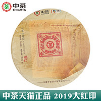 中茶 云南普洱茶2019年经典大红印357g中粮普洱生茶