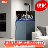 德克（D&A）德韵系列小型底滤生态水草缸鱼缸客厅落地靠墙超白玻璃家用水族箱 蓝色（筒灯款） 50x50x120cm