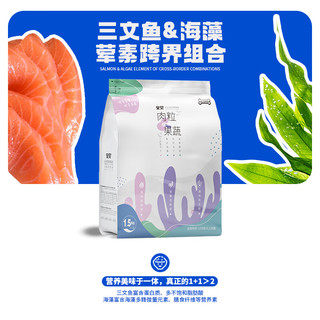 安贝安贝成猫粮鸡肉三文鱼冻干蛋黄滋养皮毛调理肠胃全价猫粮1.5kg 三文鱼味 成猫粮1.5kg