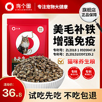 有个圈有个圈元气尝鲜全价全期猫粮无谷冻干猫粮全阶段幼猫成猫 750g 实发750g*1包