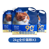 瑞可维无谷猫粮成猫高蛋白成年增肥发腮营养全价鸡肉猫饭猫主粮2KG 6KG/2KG*3袋（12斤 ） 成猫