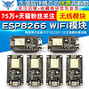 TELESKY ESP8266串口WIFI模块物联网开发板CP2102 ESP-12E无线模块测试板