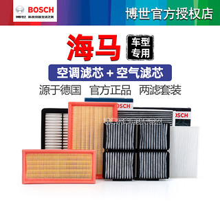 BOSCH 博世 海马323普力马欢动海福星福美来3代丘比特博世空调滤芯空气滤清器