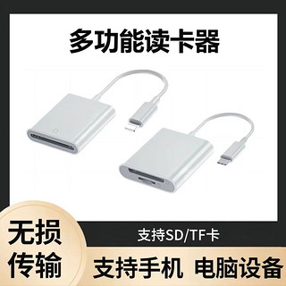 斯洛普 相机读卡器sd卡tf适用苹果手机索尼佳能尼康连接内存otg传输线sony转换typec头华为iphone口多合一usb二存储