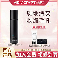 VidiVici 蓝润平衡精华水保湿收抗皱男士精华水100ml