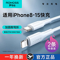 ROMOSS 罗马仕 Type-C数据线 66W 0.3m