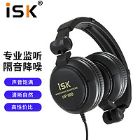 iSK 声科 HP-800专业头戴式监听耳机佩戴舒适全封闭式腔体设计游戏耳机电脑手机声卡K歌录音游戏音乐