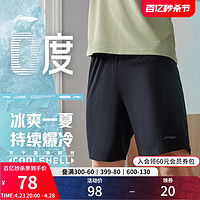 LI-NING 李宁 冰丝短裤|男士健身弹力跑步裤男装夏季透气裤子梭织运动裤男
