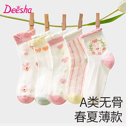 Deesha 笛莎 儿童袜子纯棉女童无骨中筒袜