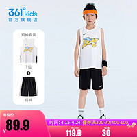 361°儿童童装男童篮球运动套装2024年夏季小中大童基础休闲套装 本白/经典黑 175cm