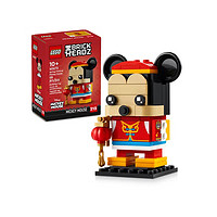 LEGO 乐高 方头仔系列40673唐装米奇男女收藏拼装积木玩具