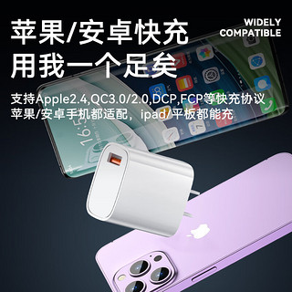 Biaze 毕亚兹 20W快充头 苹果充电器iPhone14/13Pro/12/Xs兼容华为三星小米手机通用USB-A数据线插头