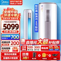 Midea 美的 空调柜机 智行二代 家用变频  大2匹 一级能效 51YH200(1)A