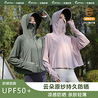 冰丝防晒衣女款2024新款夏季防紫外线UPF50+