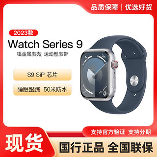 百亿补贴：Apple 苹果 Watch Series 9智能手表 2023款 运动型表带 蜂窝版