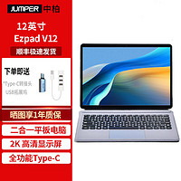 jumper 中柏 EZpad V12英寸2K高清屏二合一平板电脑win11商务学习笔记本