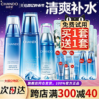 CHANDO 自然堂 套装雪域精粹化妆品护肤品