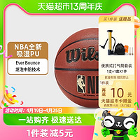 88VIP：Wilson 威尔胜 官方NBA联名吸湿排汗室内外通用训练比赛7号标准篮球