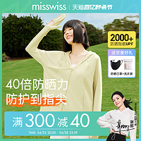 MissWiss 夏季新款沁颜女神防晒衣中长凉款骑行服防紫外线UPF2000+