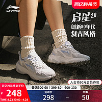 LI-NING 李宁 启星2.0 | 休闲鞋女鞋新款复古老爹鞋舒适厚底增高百搭运动鞋