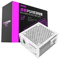 PADO 半岛铁盒 额定500W 战戟PSR650 白色 台式机电脑主机电源（主动式PFC/智能温控/双管正激）G500