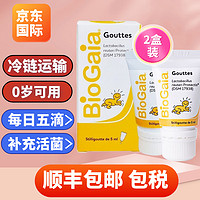 拜奥BioGaia婴幼儿益生菌滴剂罗伊氏乳杆菌0-3岁可用软管装易滴版 【2瓶进阶装】10ml