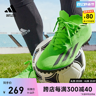 adidas 阿迪达斯 X SPEEDPORTAL.4 TF飞盘硬人造草坪足球运动鞋男子